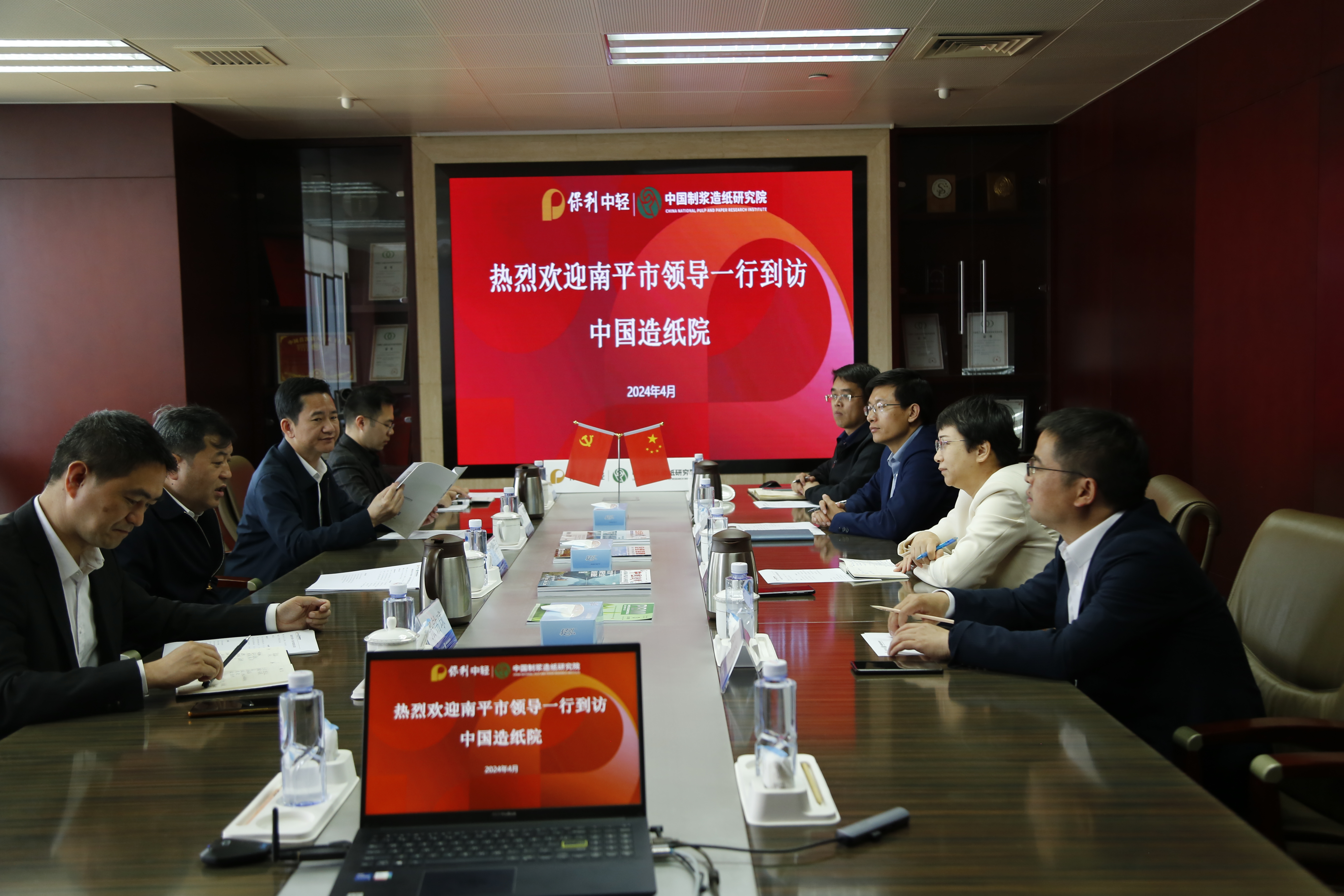 福建省南平市政府領導到訪中國造紙院